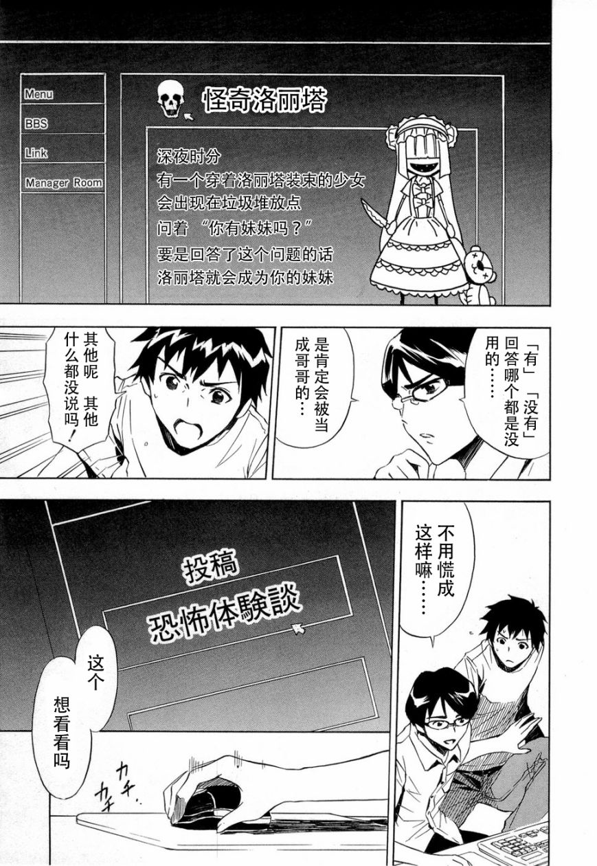 砸扁你韩漫全集-第07话无删减无遮挡章节图片 