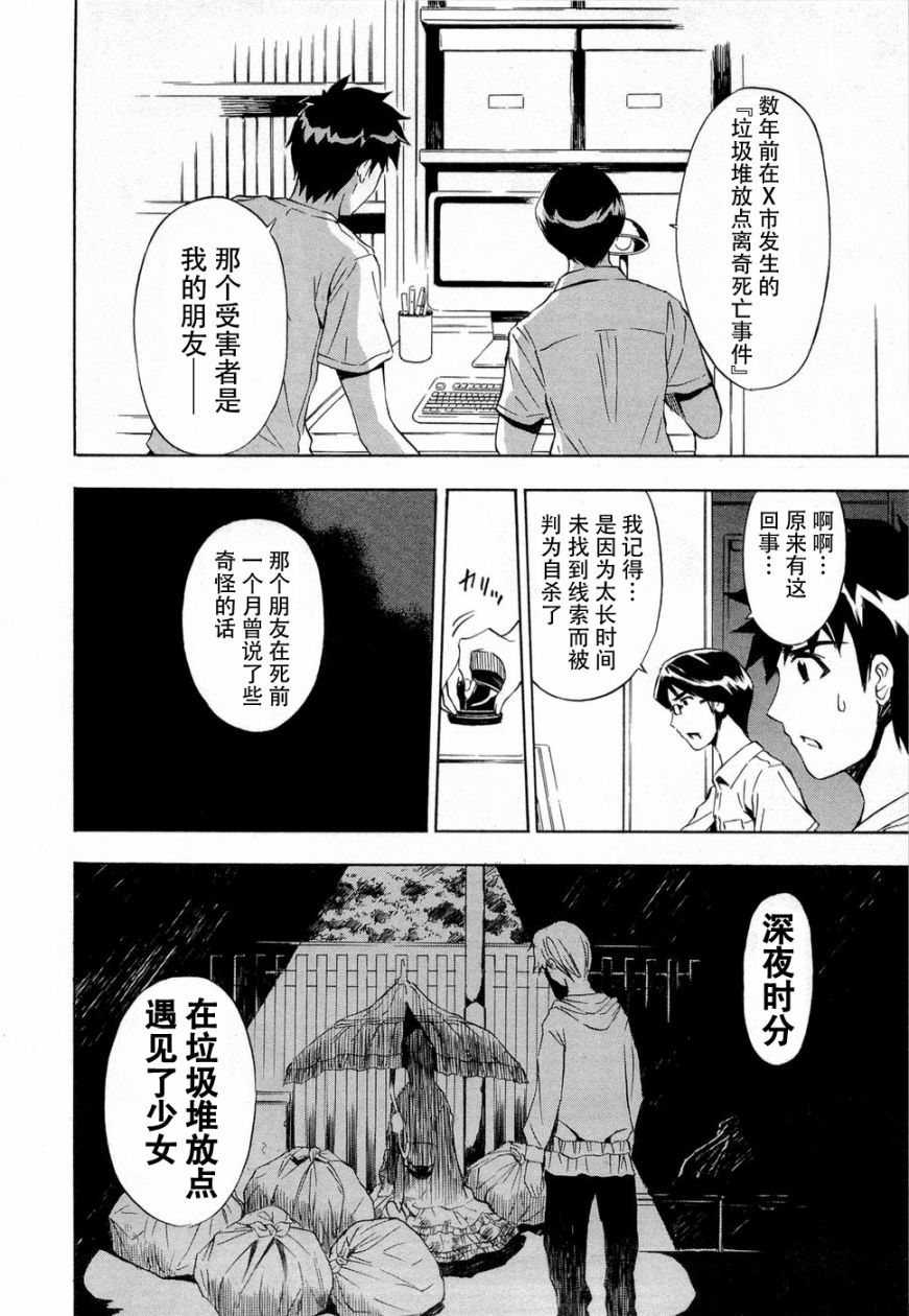 砸扁你韩漫全集-第07话无删减无遮挡章节图片 