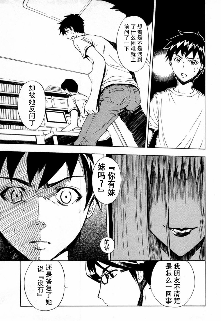 砸扁你韩漫全集-第07话无删减无遮挡章节图片 