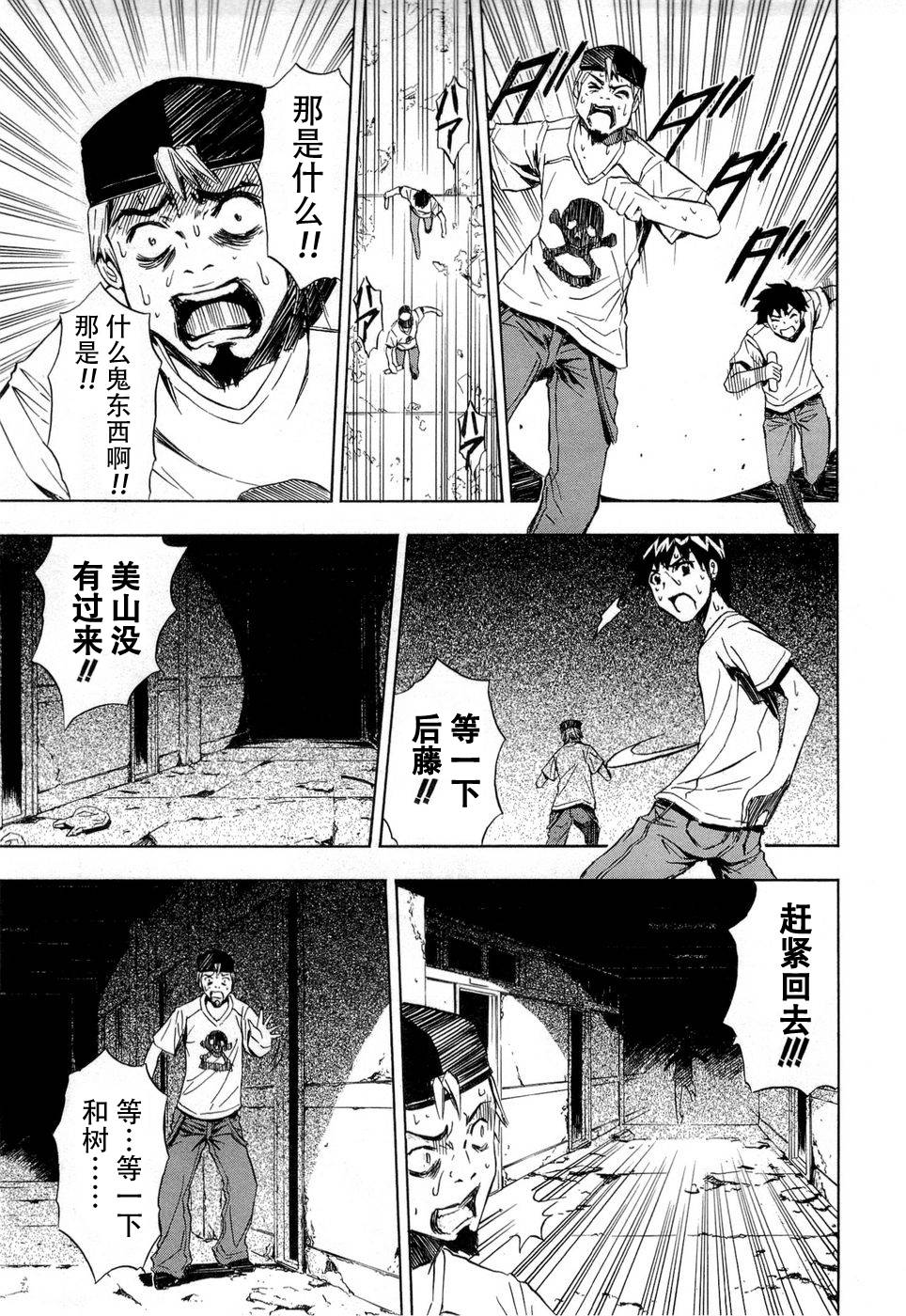 砸扁你韩漫全集-第08话无删减无遮挡章节图片 