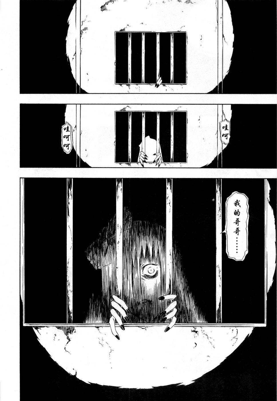 砸扁你韩漫全集-第08话无删减无遮挡章节图片 