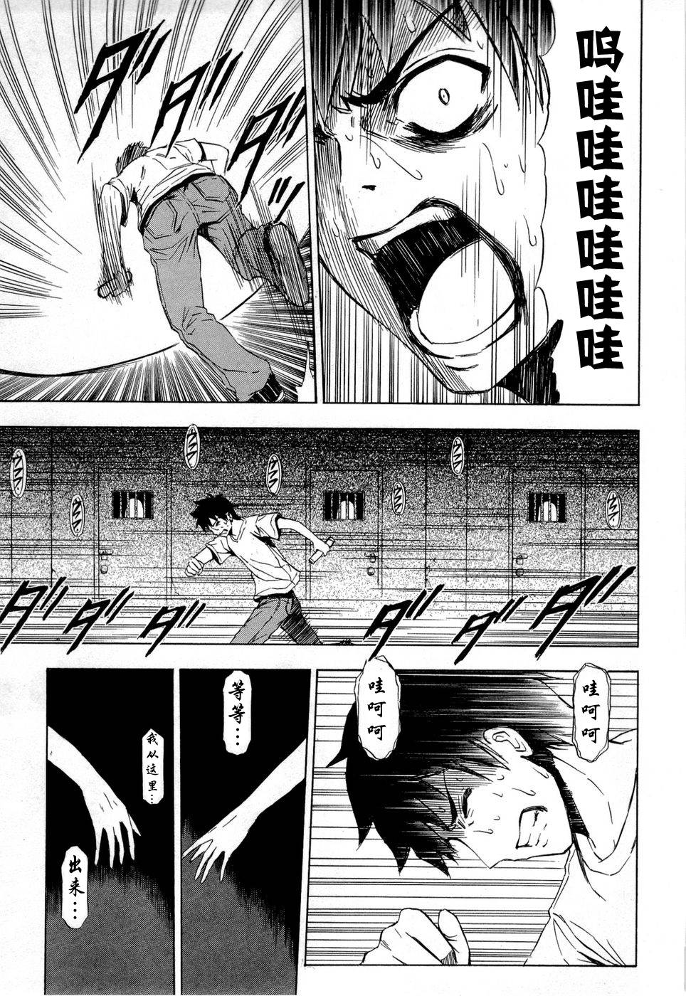 砸扁你韩漫全集-第08话无删减无遮挡章节图片 