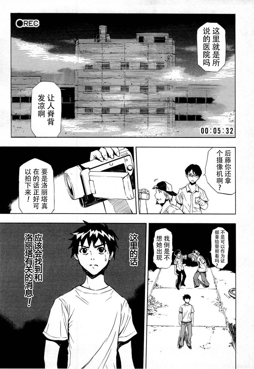砸扁你韩漫全集-第08话无删减无遮挡章节图片 