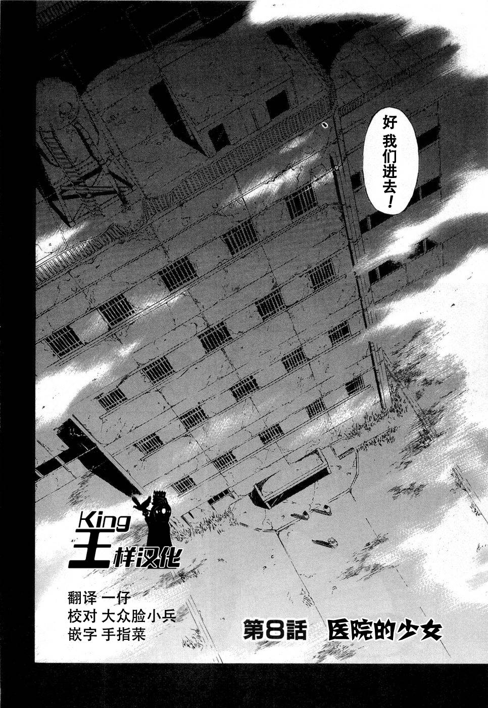 砸扁你韩漫全集-第08话无删减无遮挡章节图片 