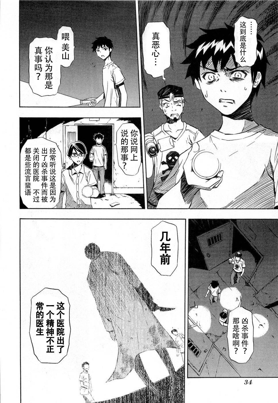 砸扁你韩漫全集-第08话无删减无遮挡章节图片 