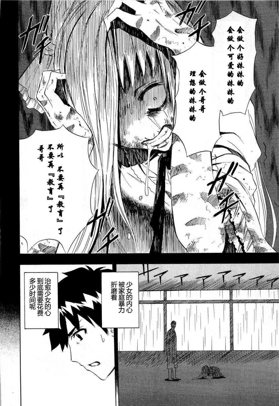 砸扁你韩漫全集-第09话无删减无遮挡章节图片 