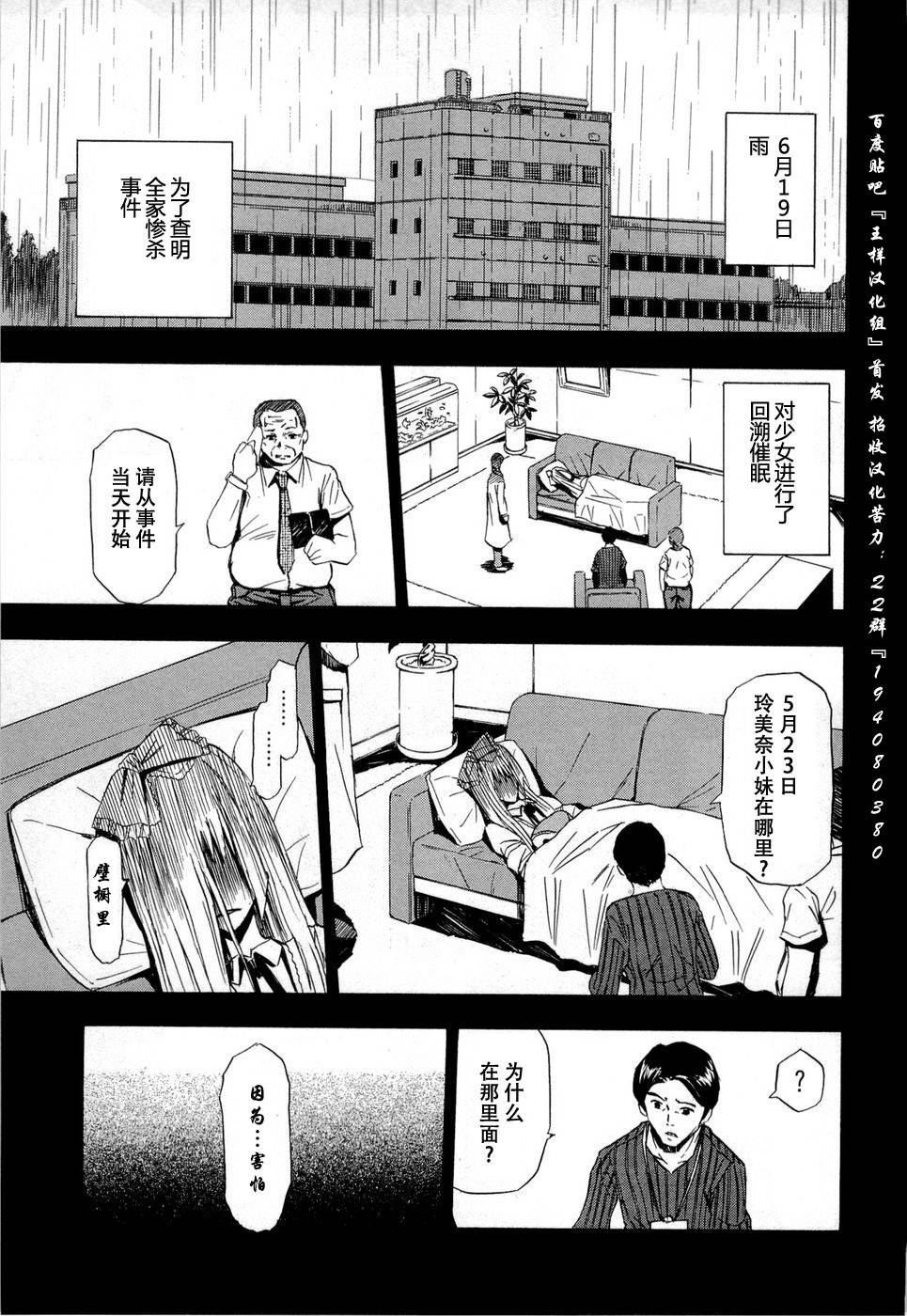 砸扁你韩漫全集-第09话无删减无遮挡章节图片 