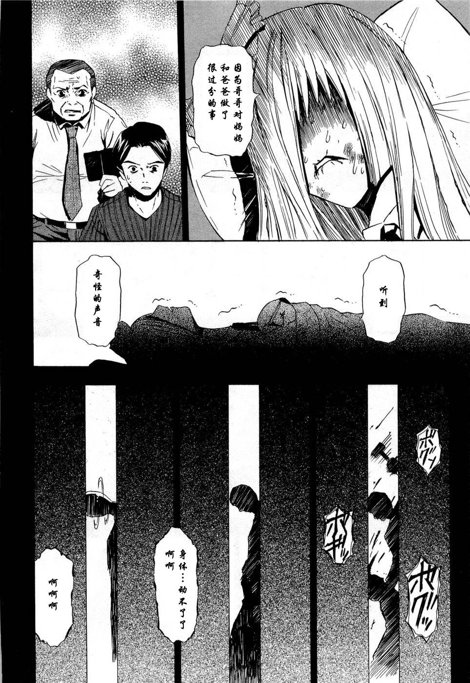 砸扁你韩漫全集-第09话无删减无遮挡章节图片 