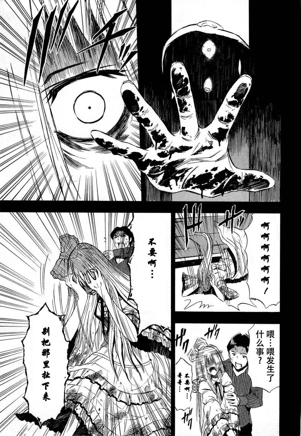 砸扁你韩漫全集-第09话无删减无遮挡章节图片 