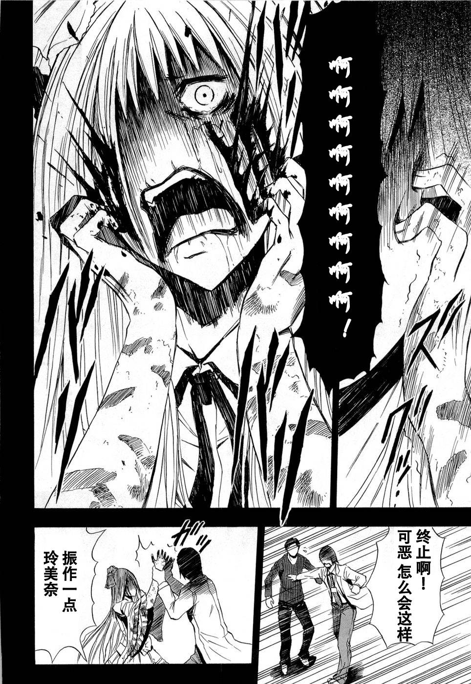 砸扁你韩漫全集-第09话无删减无遮挡章节图片 