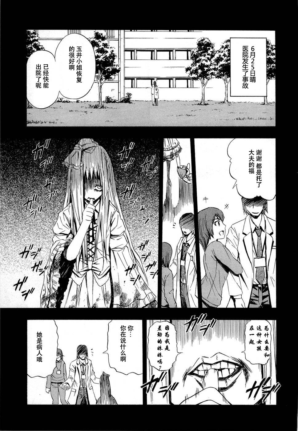 砸扁你韩漫全集-第09话无删减无遮挡章节图片 