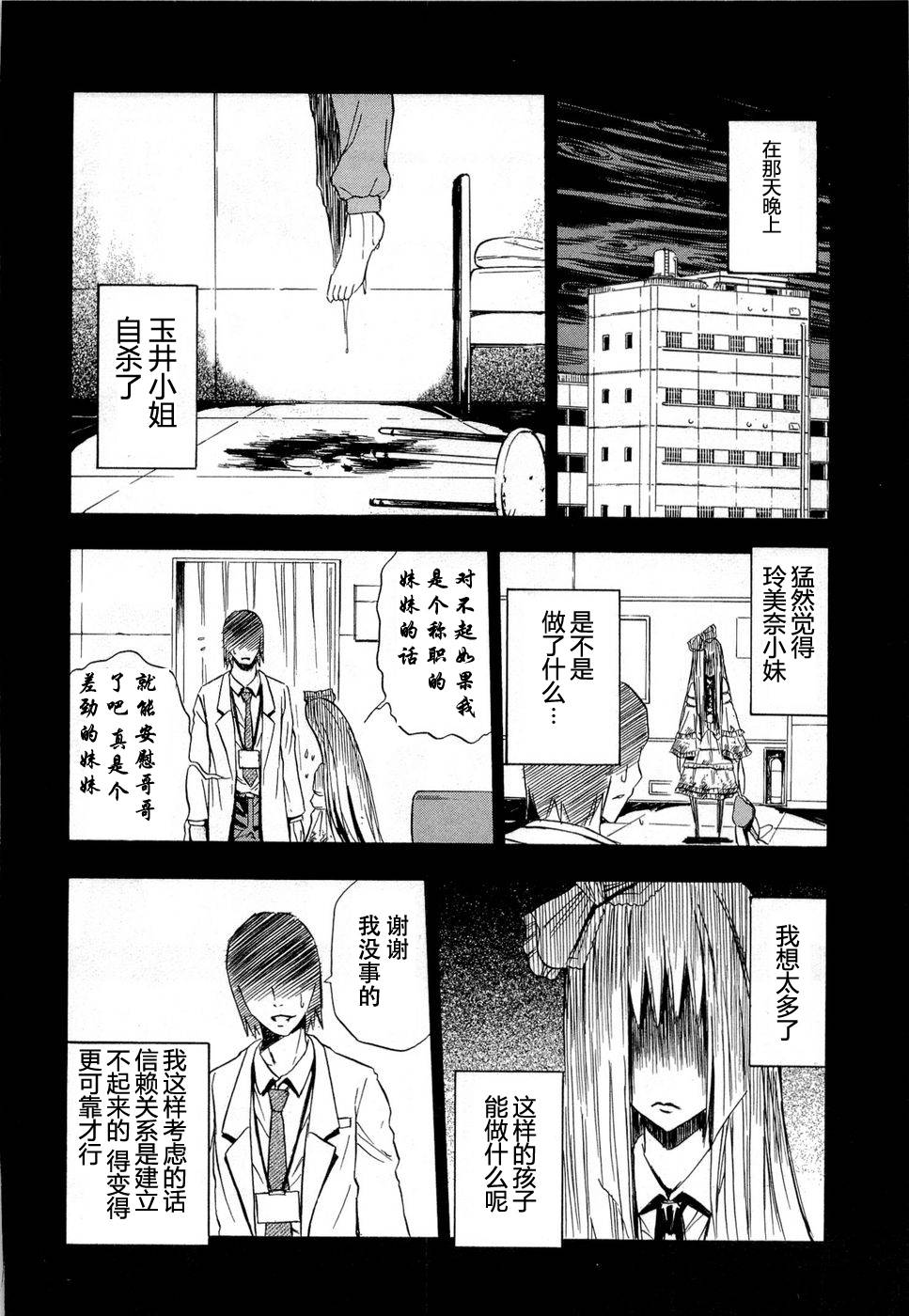 砸扁你韩漫全集-第09话无删减无遮挡章节图片 