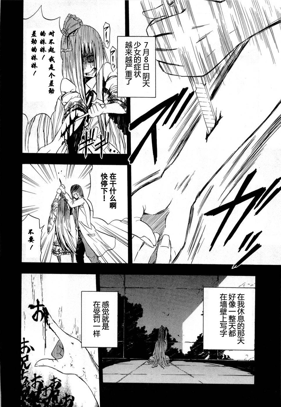 砸扁你韩漫全集-第09话无删减无遮挡章节图片 