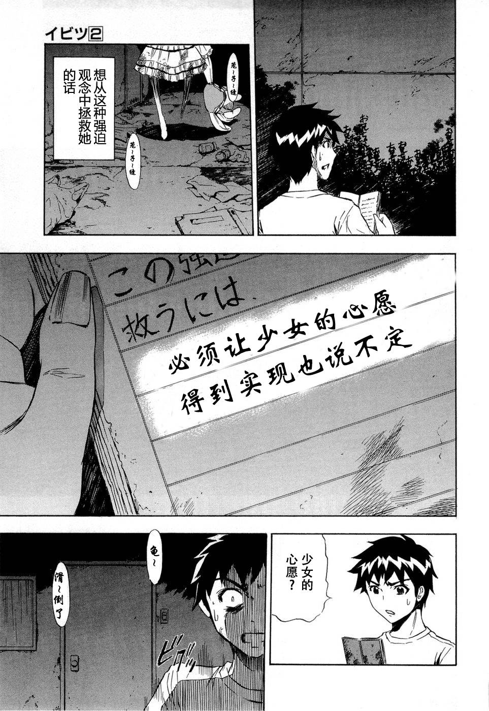 砸扁你韩漫全集-第09话无删减无遮挡章节图片 