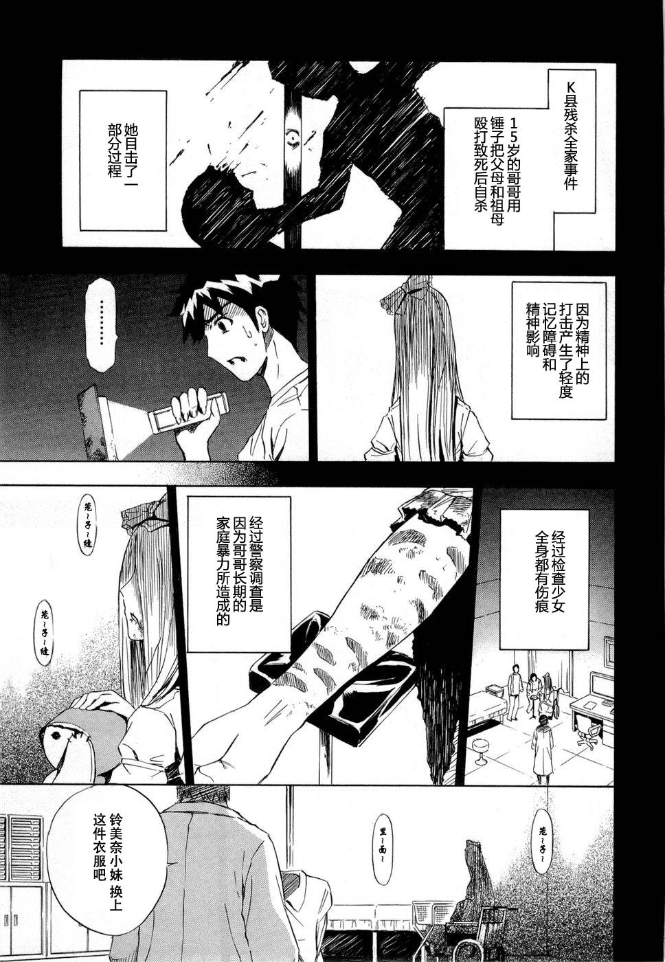 砸扁你韩漫全集-第09话无删减无遮挡章节图片 