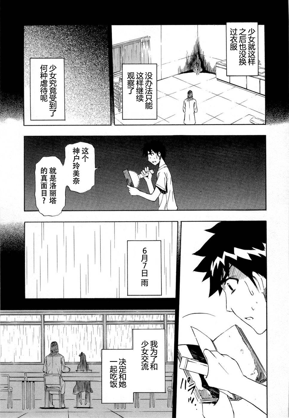 砸扁你韩漫全集-第09话无删减无遮挡章节图片 