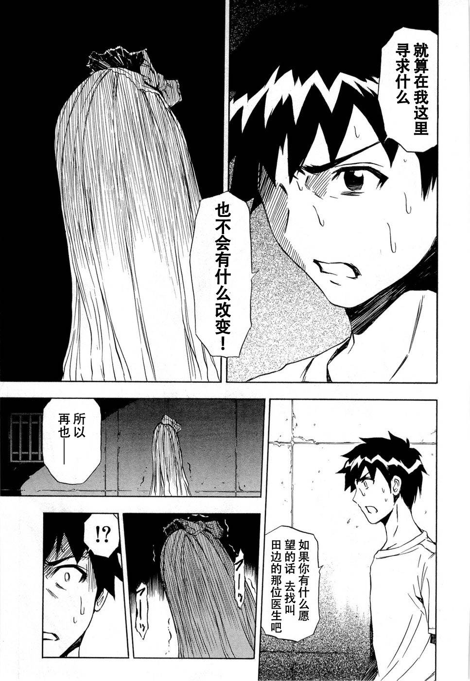 砸扁你韩漫全集-第10话无删减无遮挡章节图片 