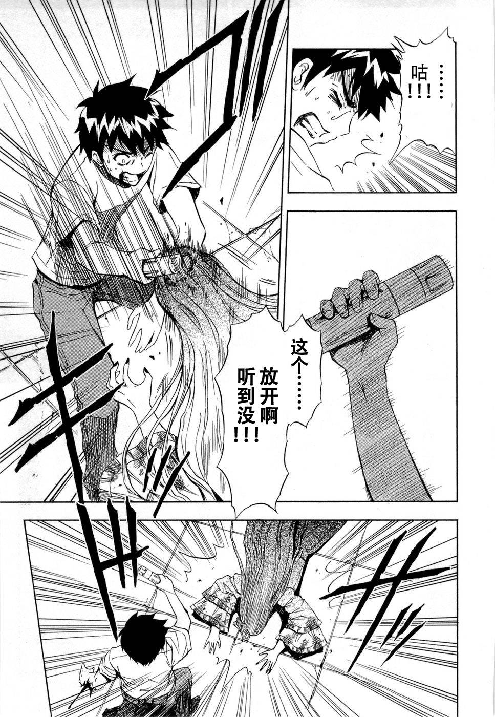砸扁你韩漫全集-第10话无删减无遮挡章节图片 