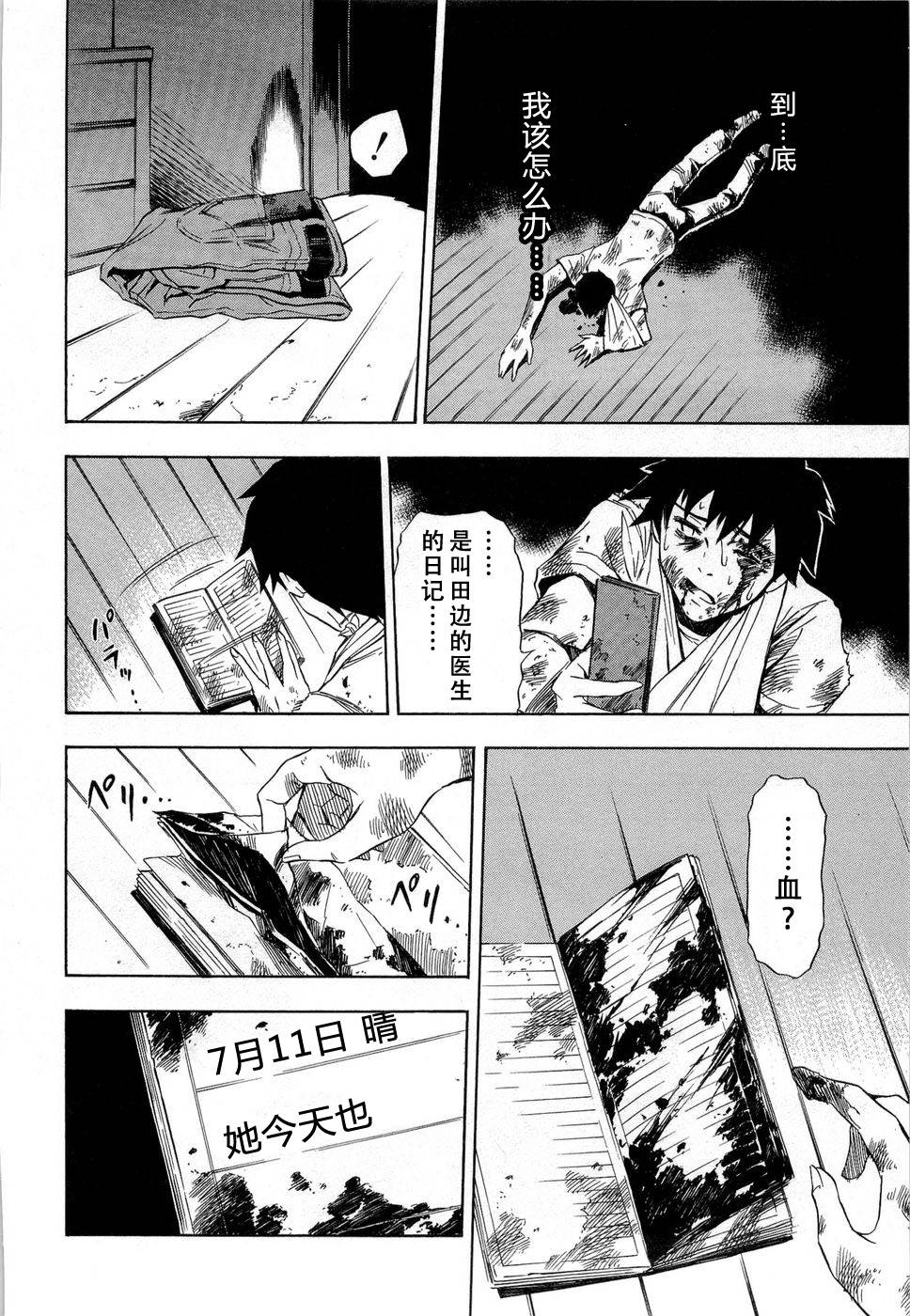 砸扁你韩漫全集-第12话无删减无遮挡章节图片 