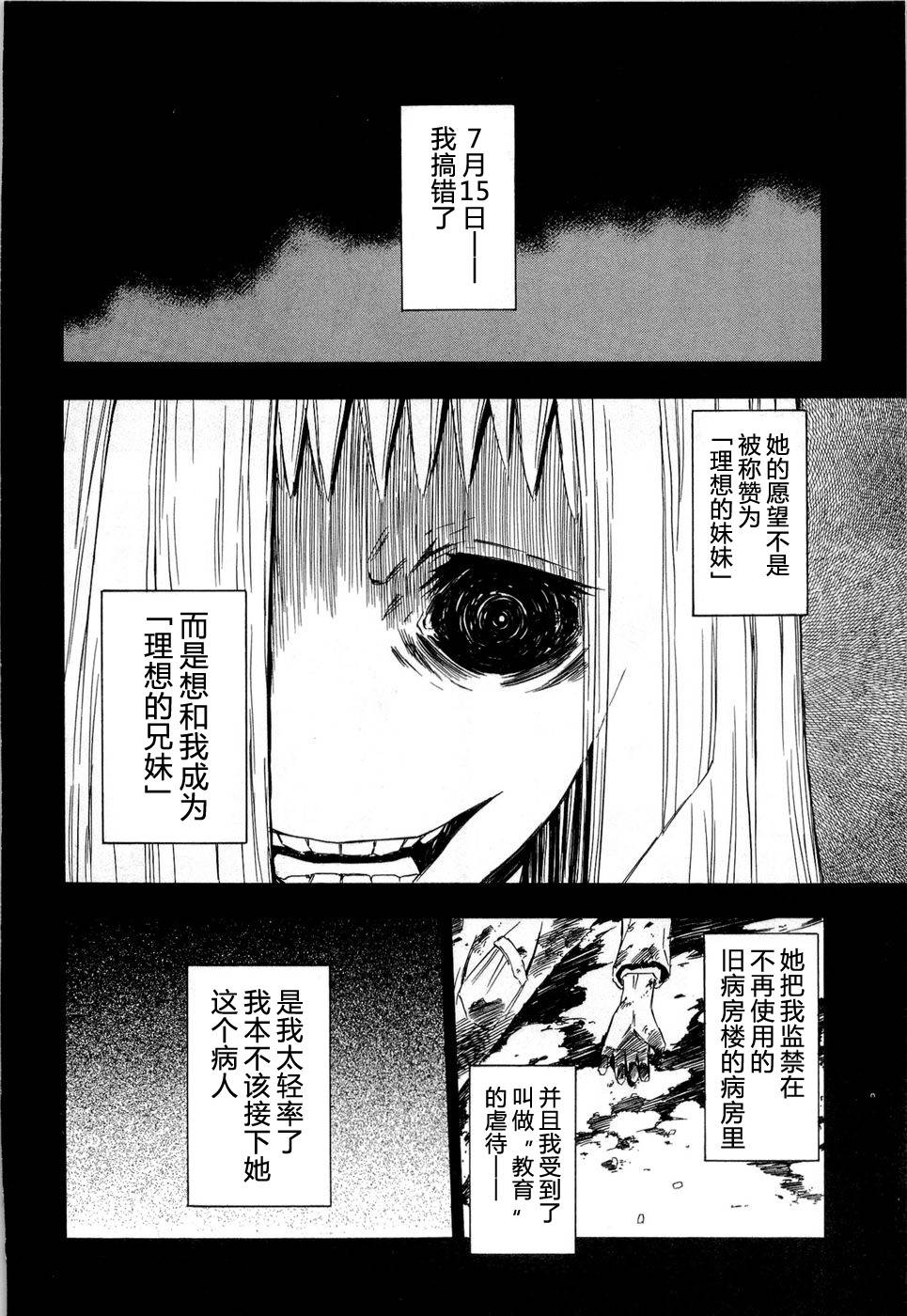 砸扁你韩漫全集-第12话无删减无遮挡章节图片 