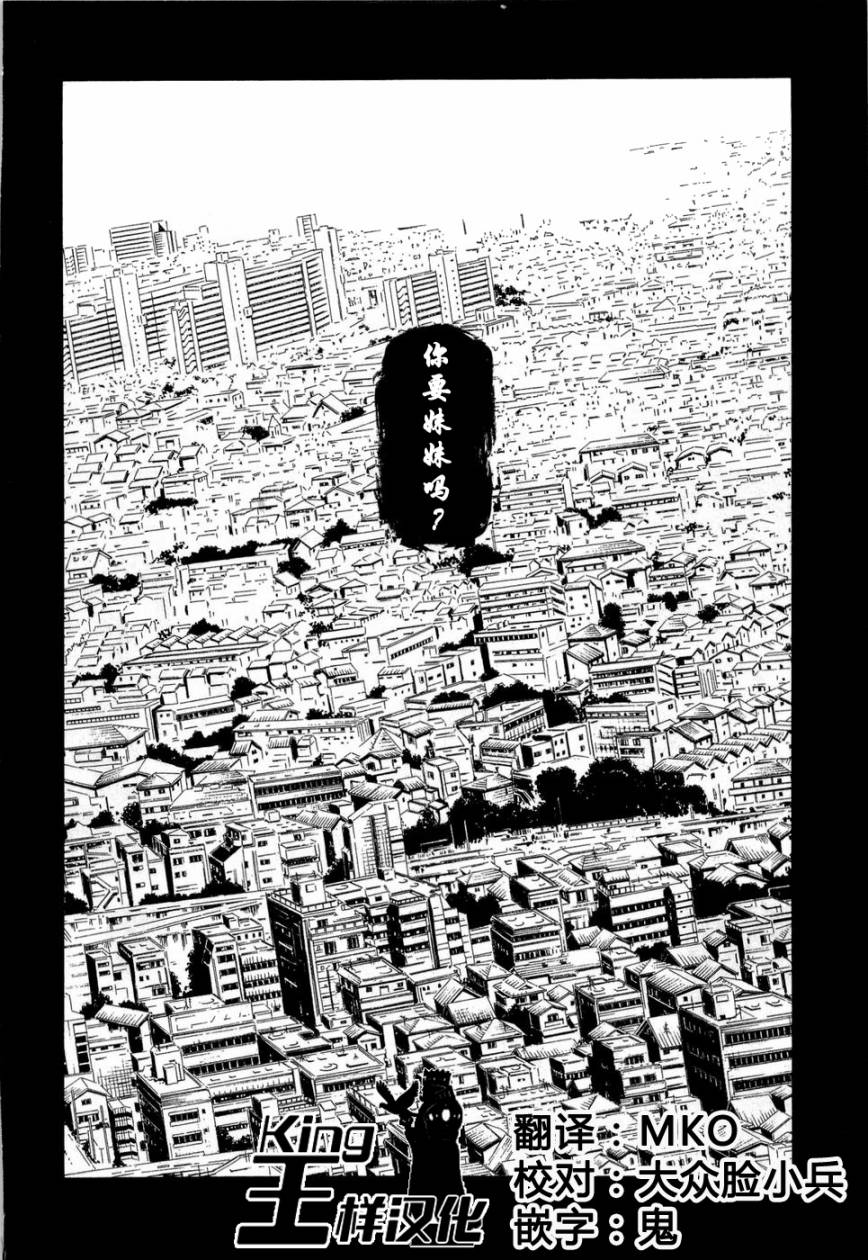 砸扁你韩漫全集-第13话无删减无遮挡章节图片 