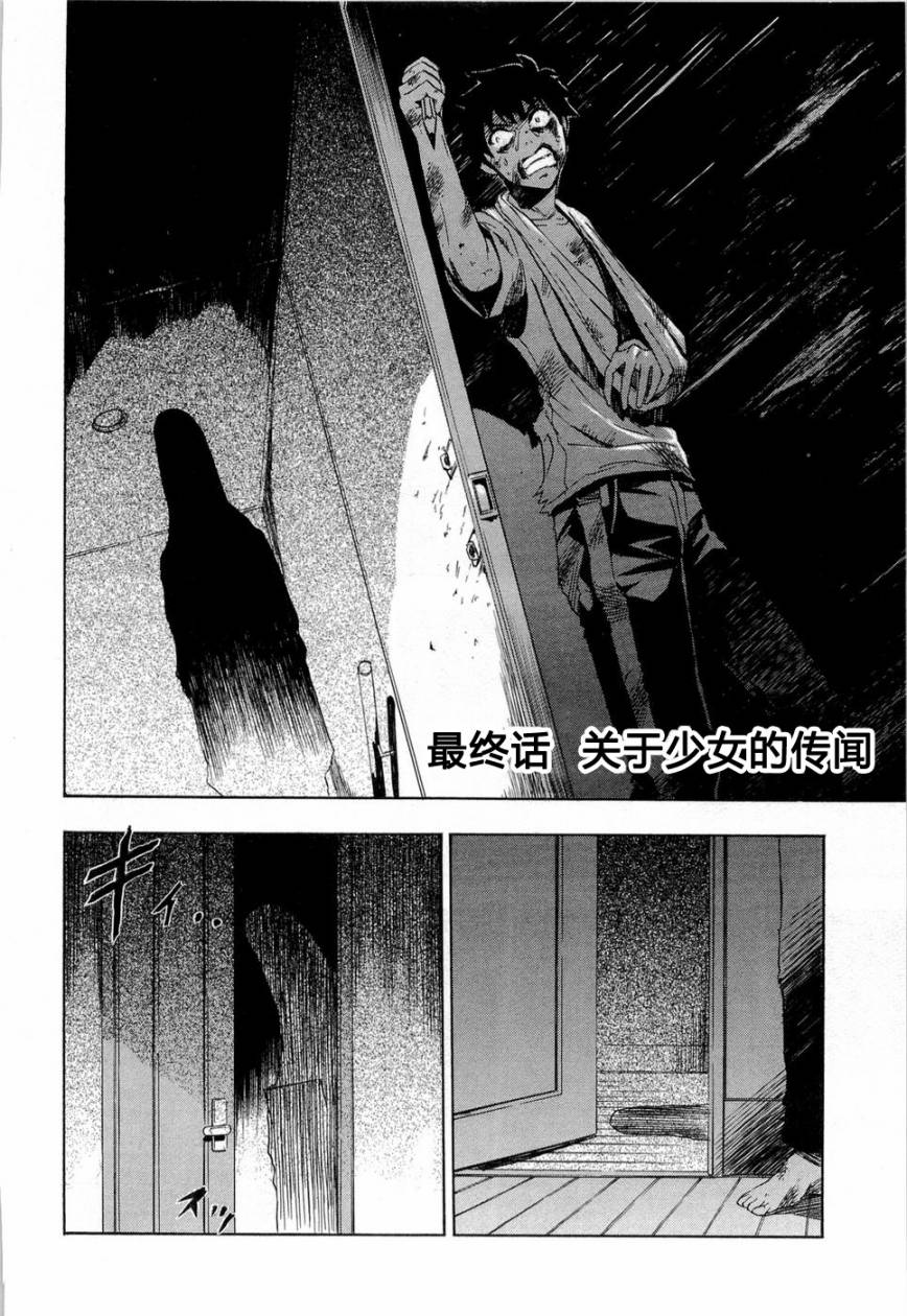 砸扁你韩漫全集-第13话无删减无遮挡章节图片 