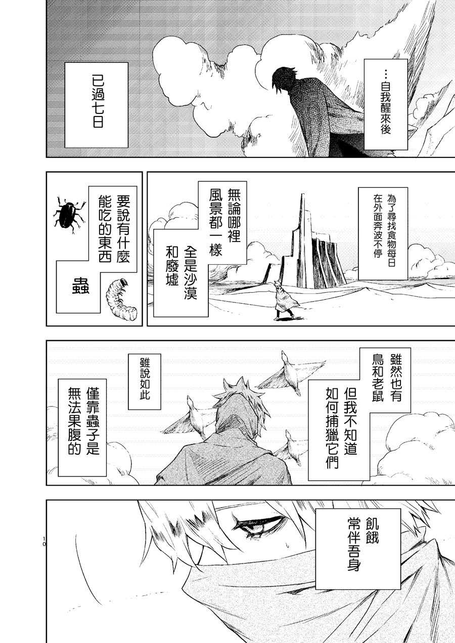 机械人的罪与罚韩漫全集-短篇无删减无遮挡章节图片 
