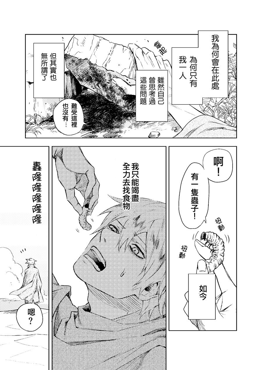 机械人的罪与罚韩漫全集-短篇无删减无遮挡章节图片 