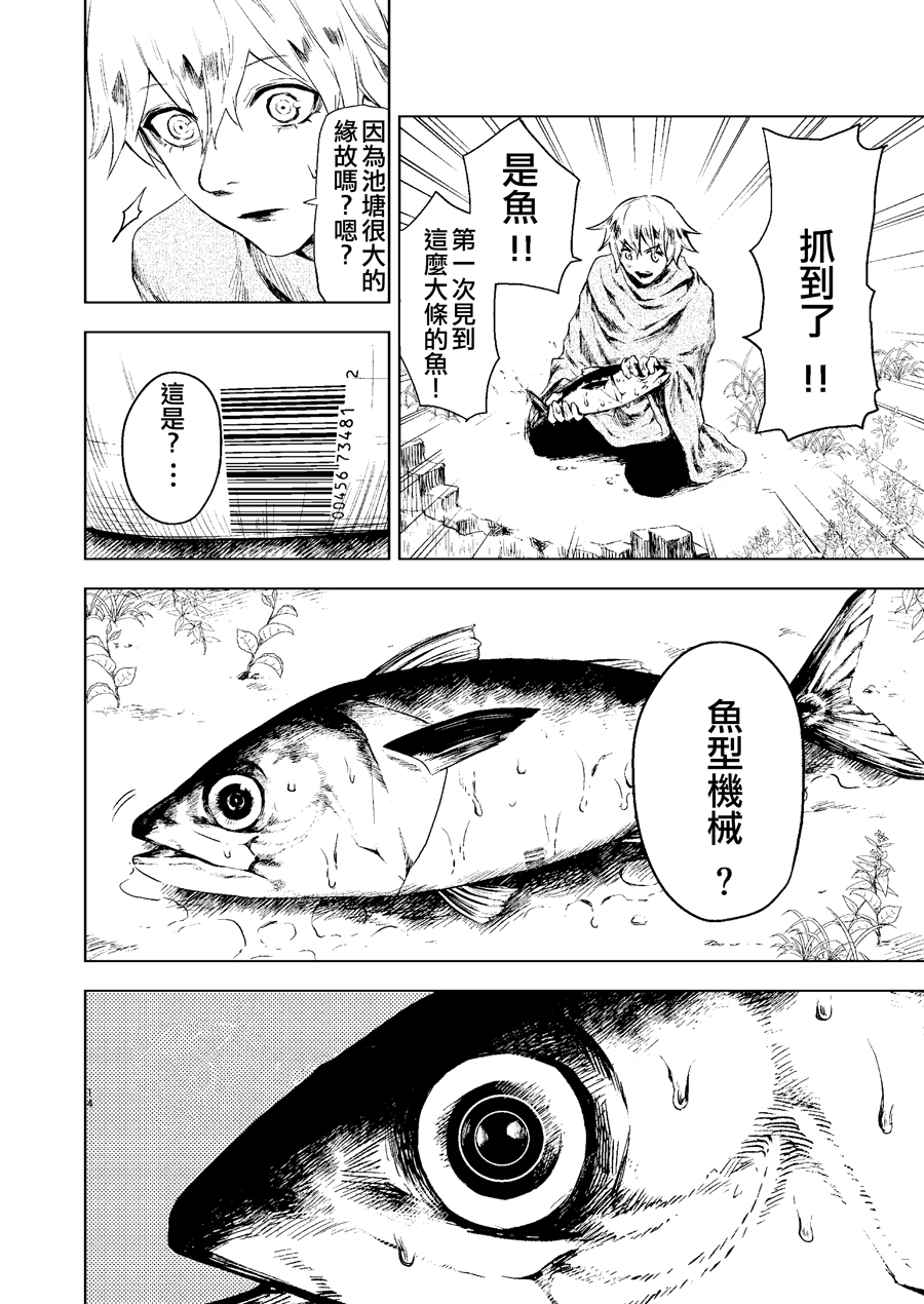 机械人的罪与罚韩漫全集-短篇无删减无遮挡章节图片 