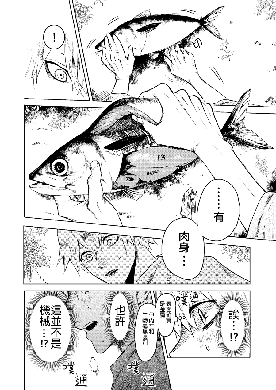 机械人的罪与罚韩漫全集-短篇无删减无遮挡章节图片 