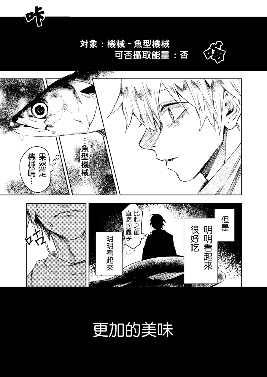机械人的罪与罚韩漫全集-短篇无删减无遮挡章节图片 