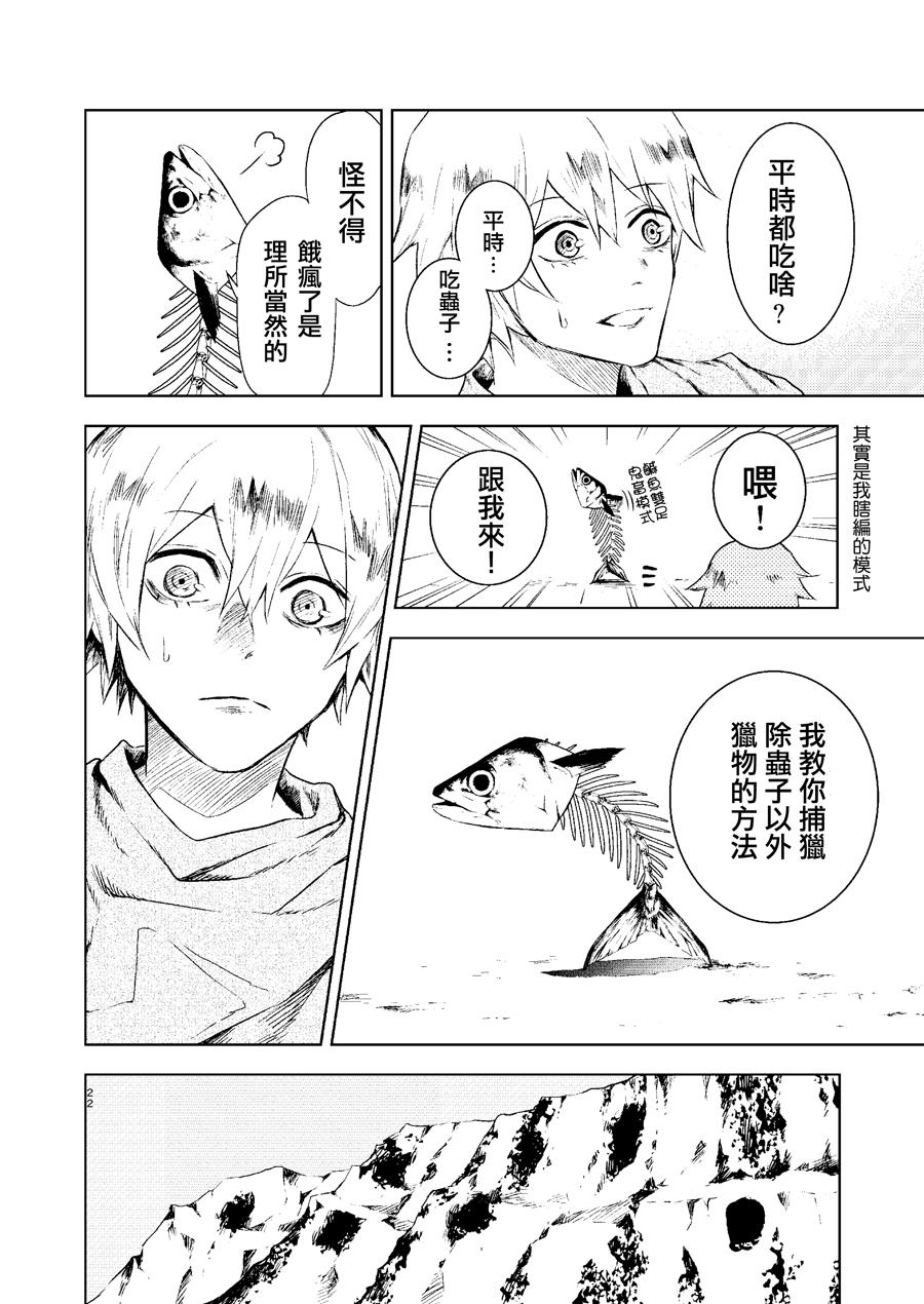 机械人的罪与罚韩漫全集-短篇无删减无遮挡章节图片 
