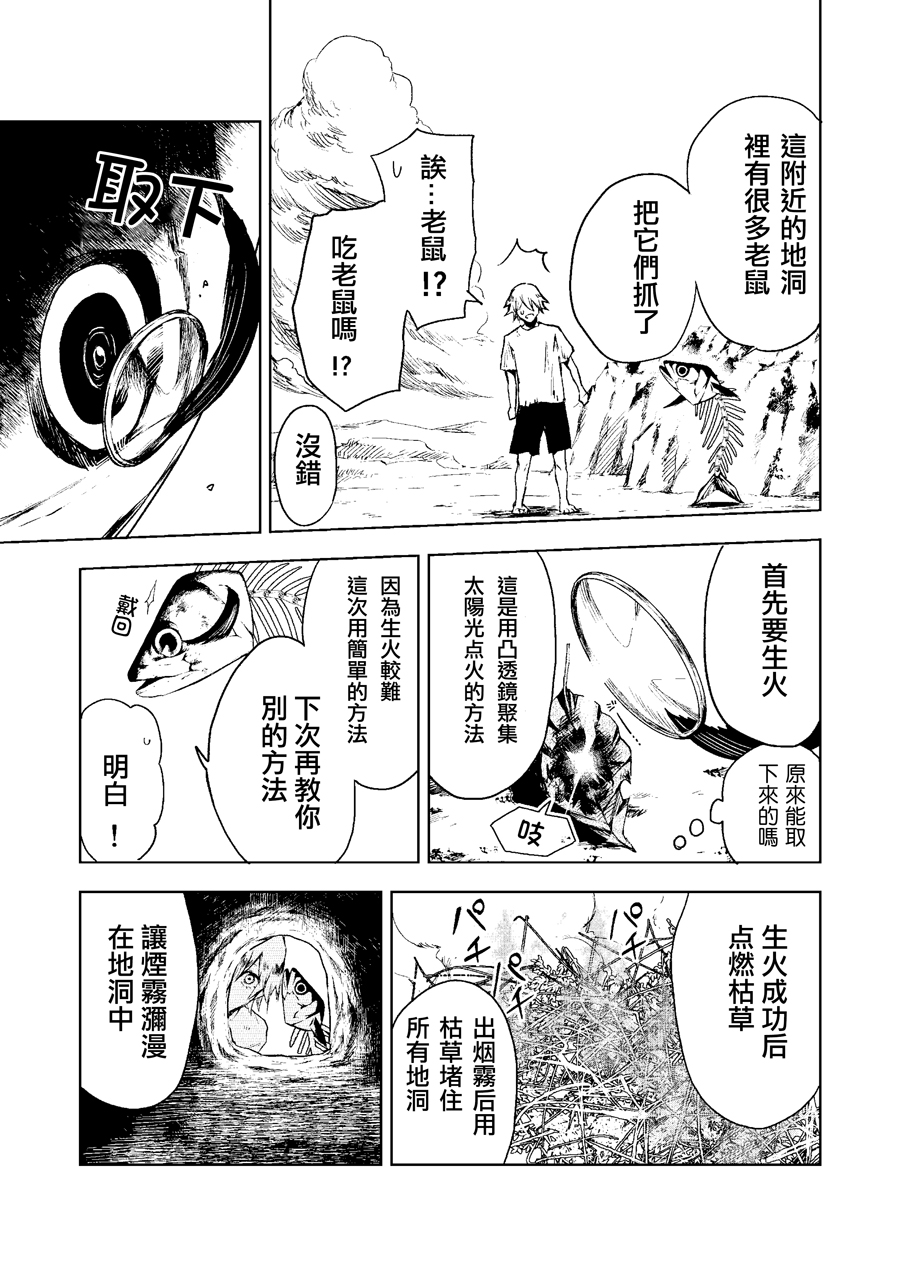机械人的罪与罚韩漫全集-短篇无删减无遮挡章节图片 