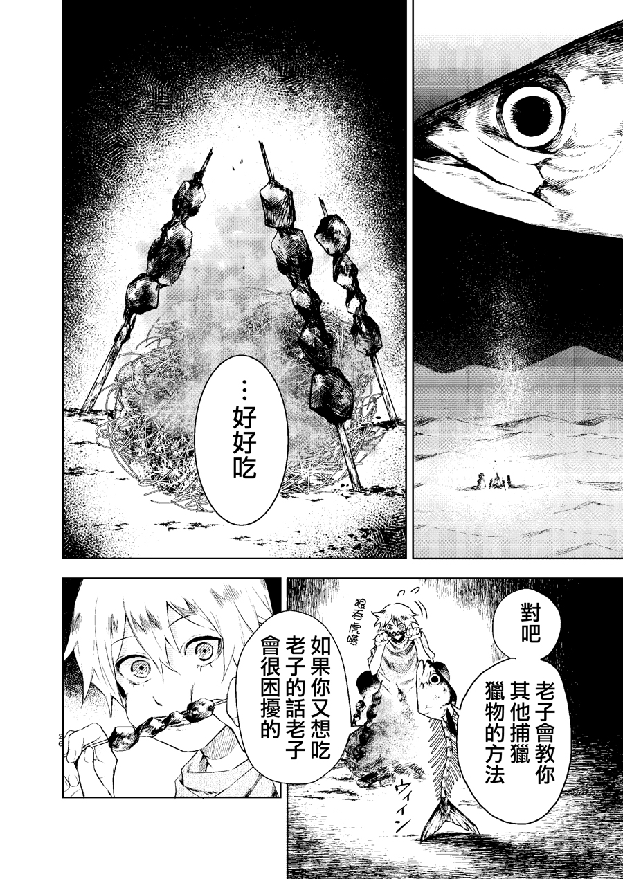 机械人的罪与罚韩漫全集-短篇无删减无遮挡章节图片 
