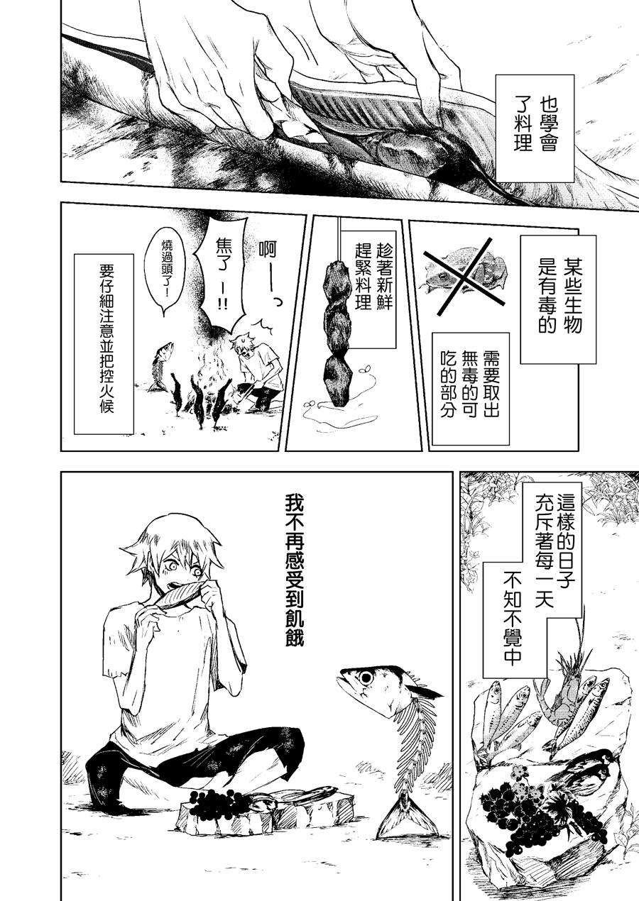 机械人的罪与罚韩漫全集-短篇无删减无遮挡章节图片 
