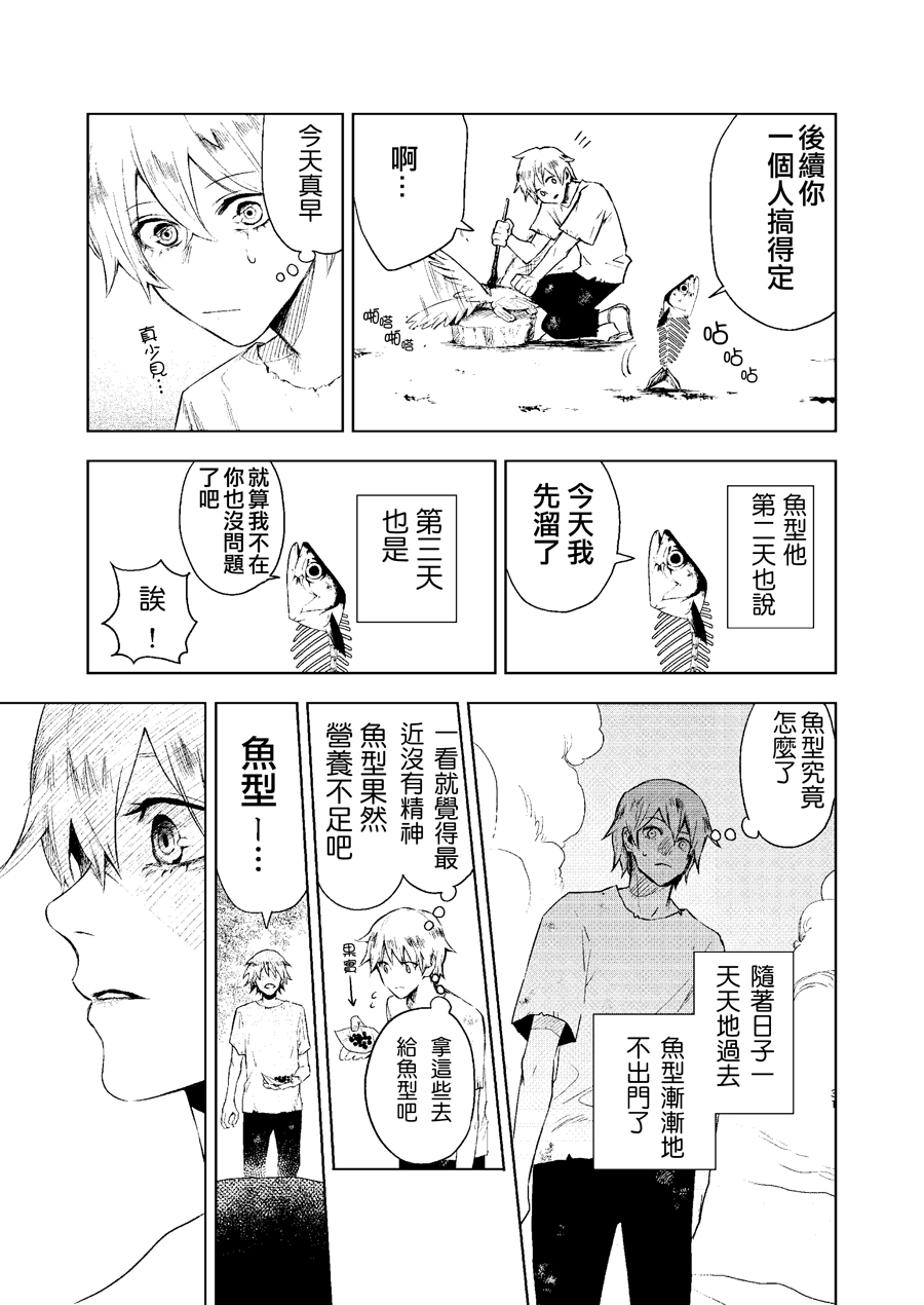 机械人的罪与罚韩漫全集-短篇无删减无遮挡章节图片 