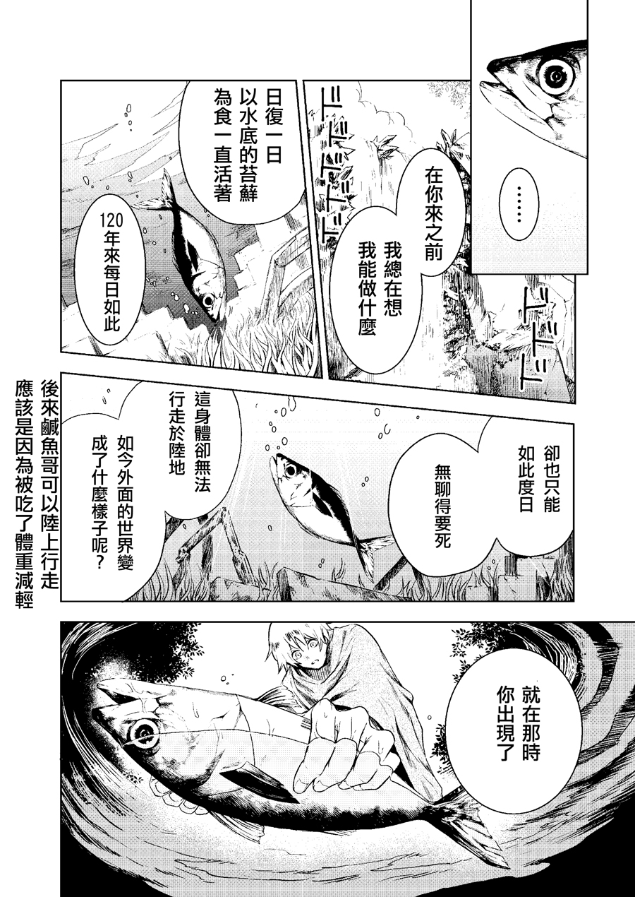 机械人的罪与罚韩漫全集-短篇无删减无遮挡章节图片 