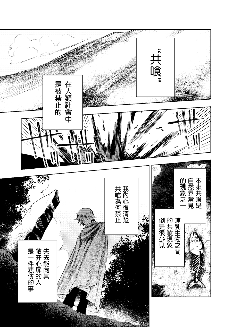 机械人的罪与罚韩漫全集-短篇无删减无遮挡章节图片 