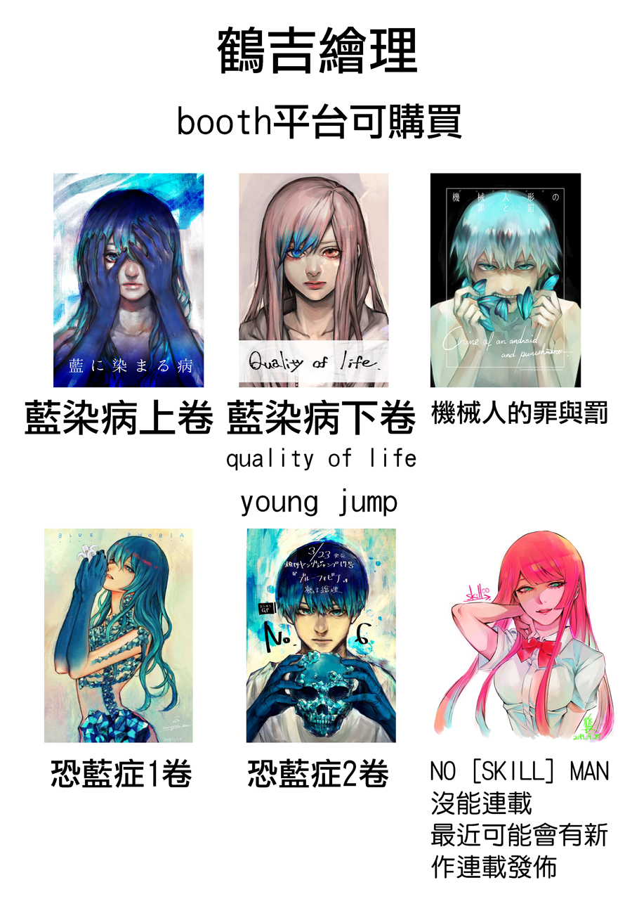 机械人的罪与罚韩漫全集-短篇无删减无遮挡章节图片 