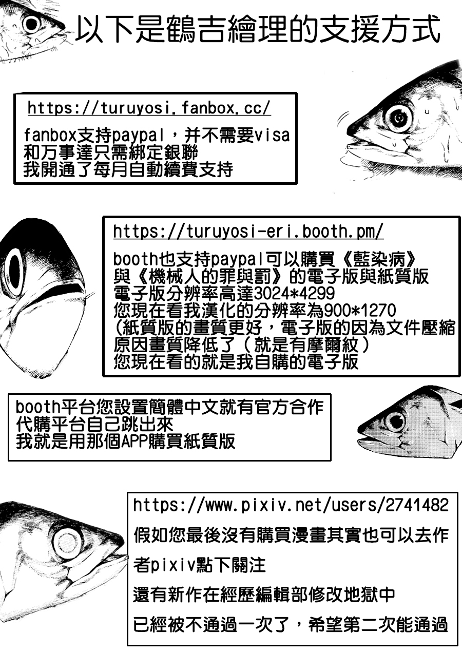机械人的罪与罚韩漫全集-短篇无删减无遮挡章节图片 