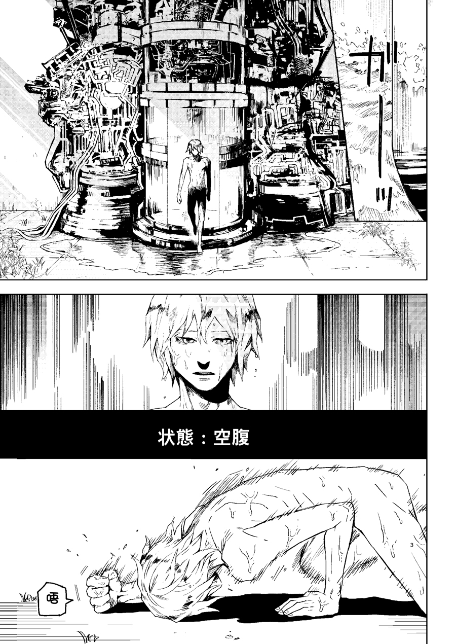 机械人的罪与罚韩漫全集-短篇无删减无遮挡章节图片 