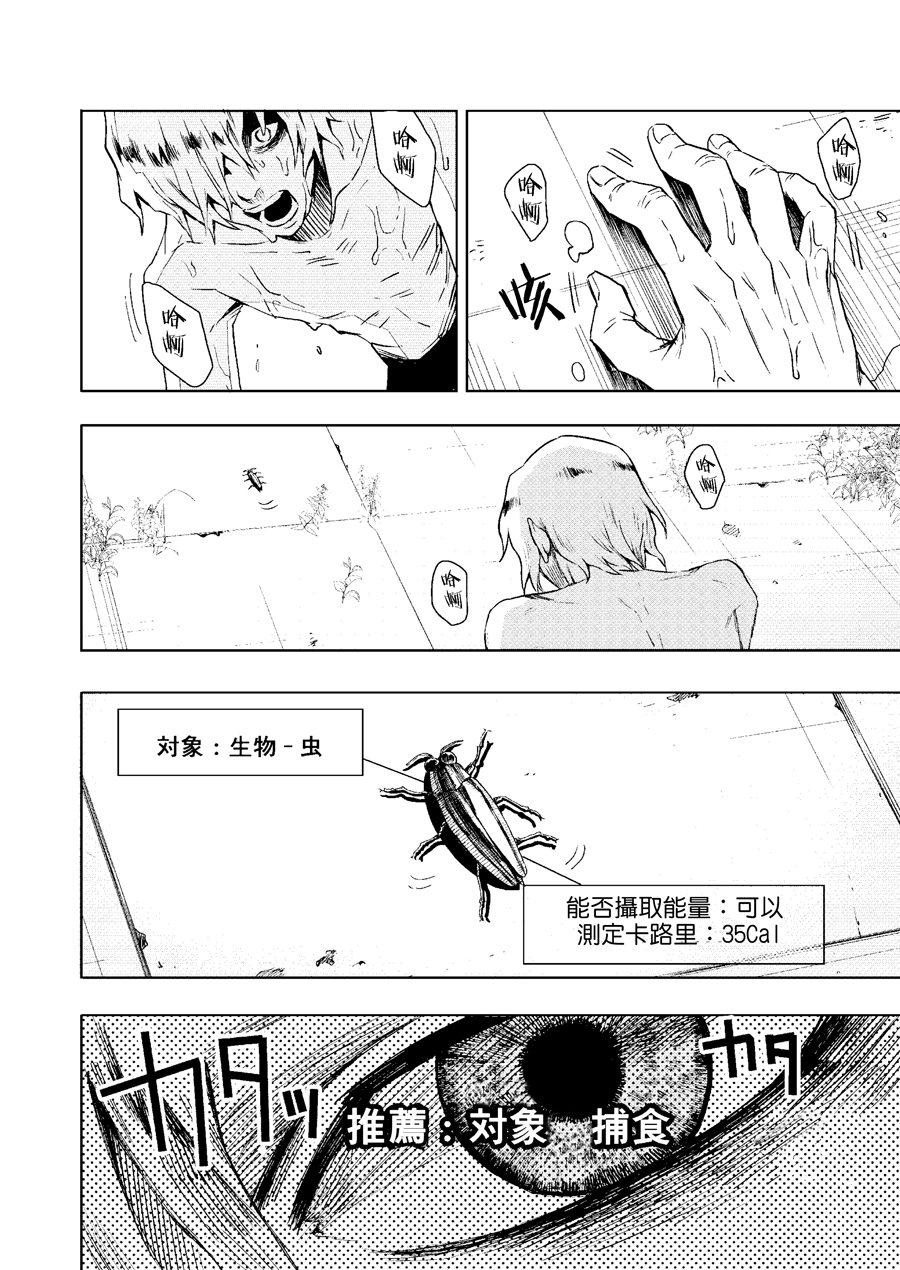 机械人的罪与罚韩漫全集-短篇无删减无遮挡章节图片 