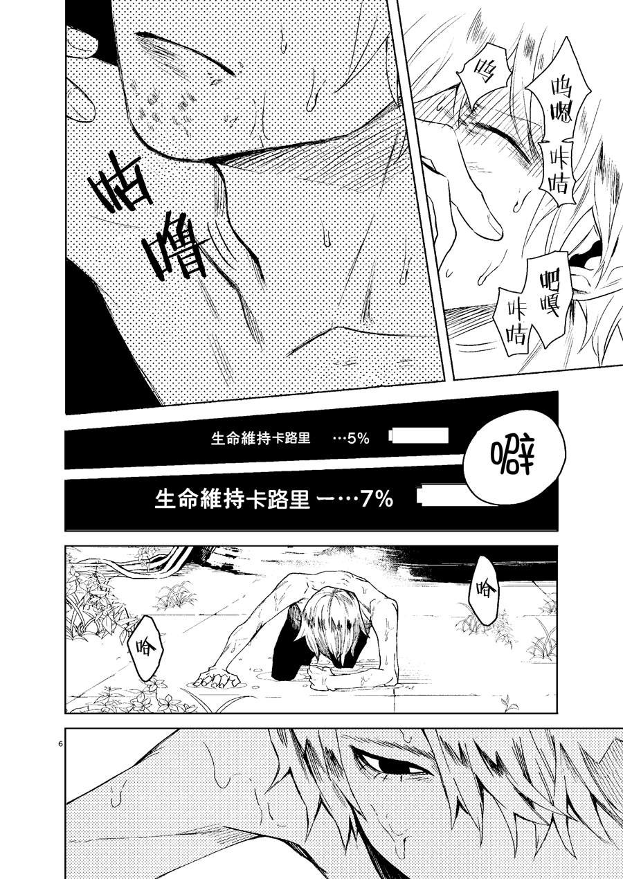 机械人的罪与罚韩漫全集-短篇无删减无遮挡章节图片 