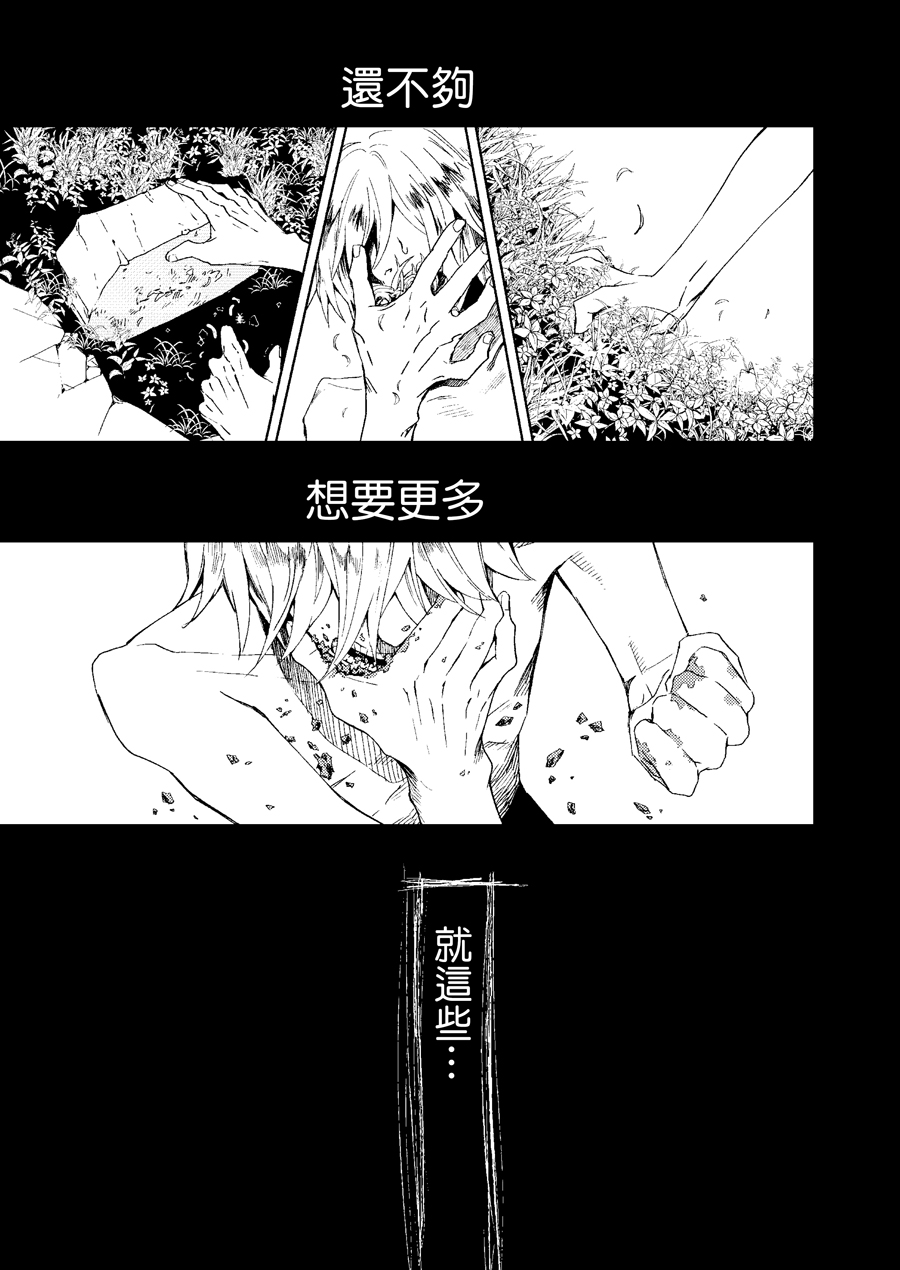 机械人的罪与罚韩漫全集-短篇无删减无遮挡章节图片 