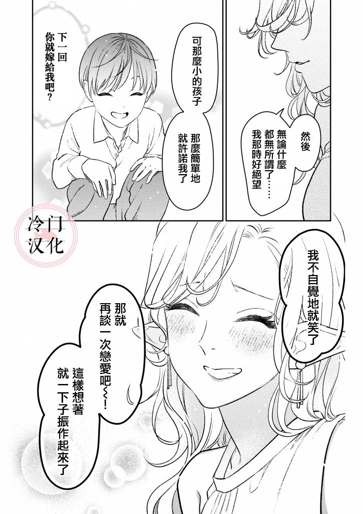 娇俏寡妇小妖精金森女士韩漫全集-短篇无删减无遮挡章节图片 