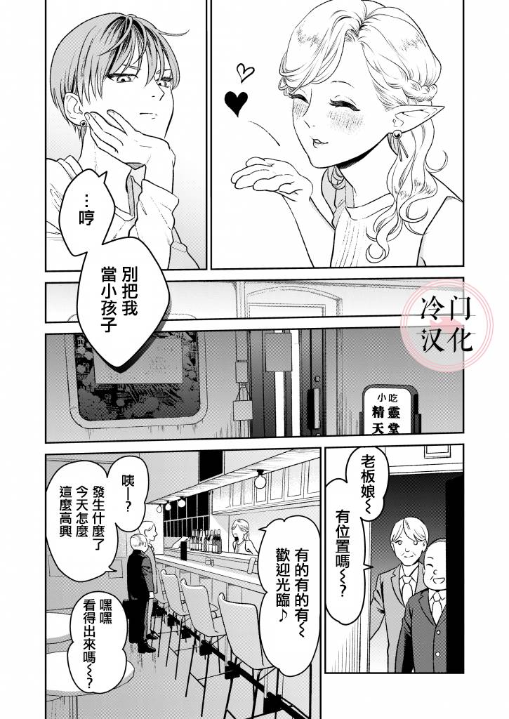 娇俏寡妇小妖精金森女士韩漫全集-短篇无删减无遮挡章节图片 