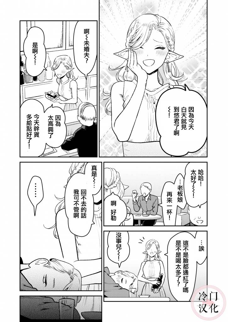 娇俏寡妇小妖精金森女士韩漫全集-短篇无删减无遮挡章节图片 