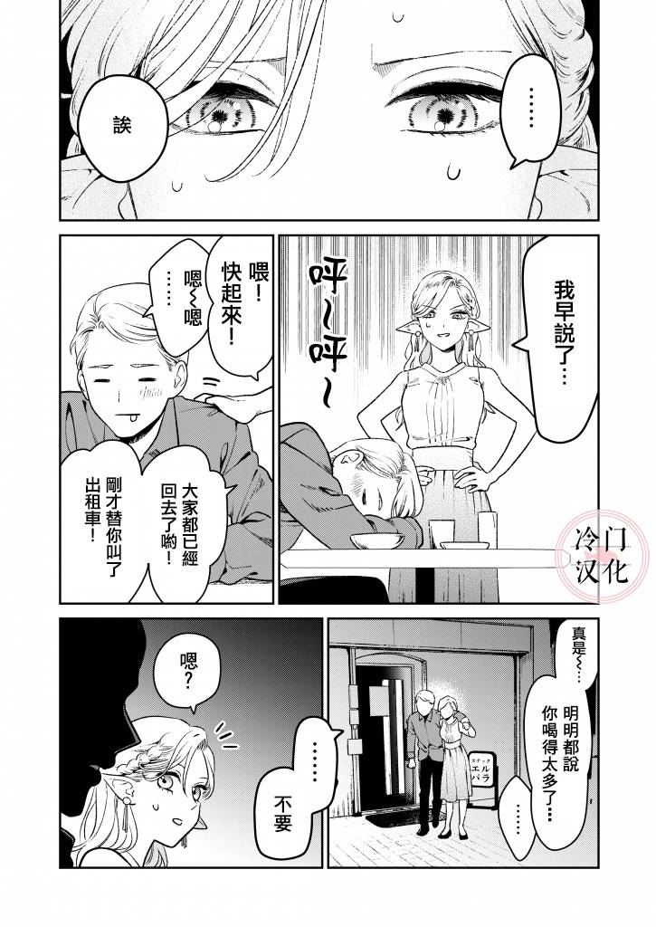 娇俏寡妇小妖精金森女士韩漫全集-短篇无删减无遮挡章节图片 