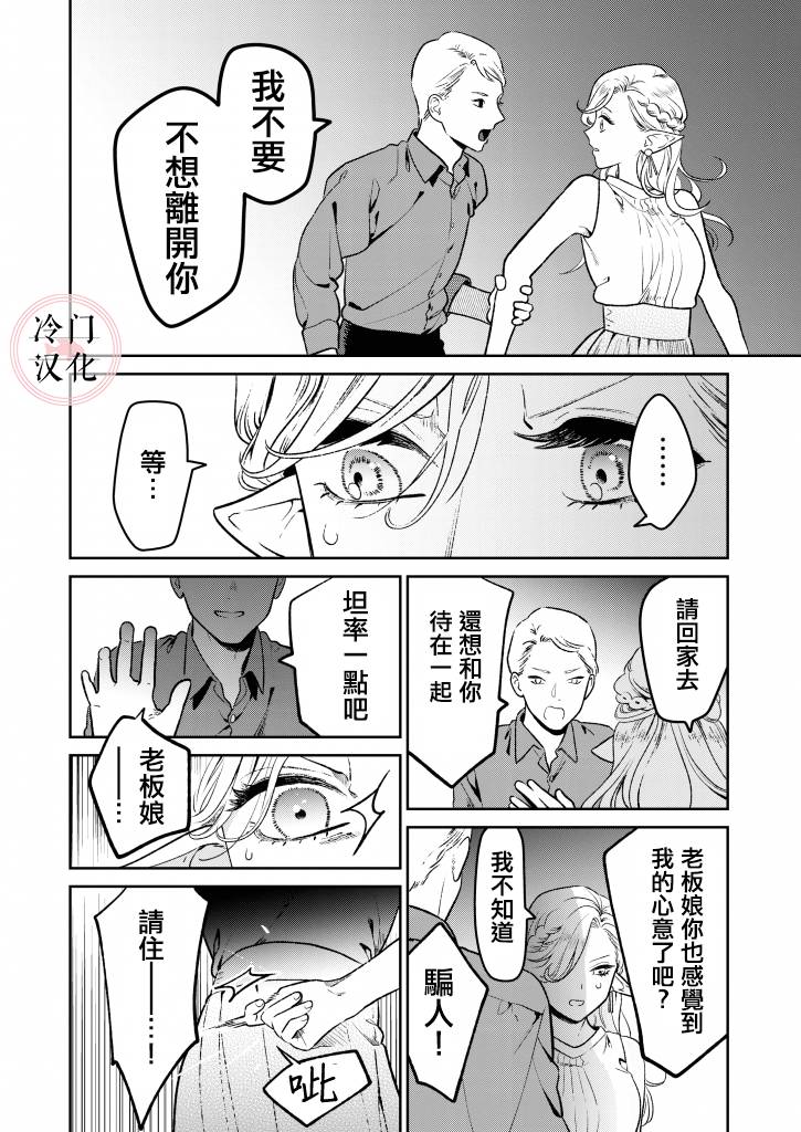 娇俏寡妇小妖精金森女士韩漫全集-短篇无删减无遮挡章节图片 
