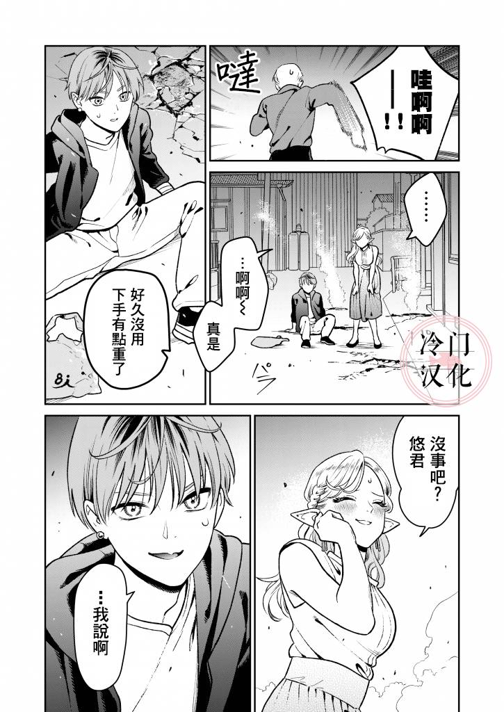 娇俏寡妇小妖精金森女士韩漫全集-短篇无删减无遮挡章节图片 